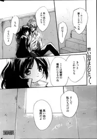 Manga Bangaichi 2013-05