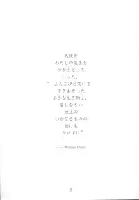 [bolze.] O,My Sadness Episode #3 (Ah! Megami-sama/Ah! My Goddess)