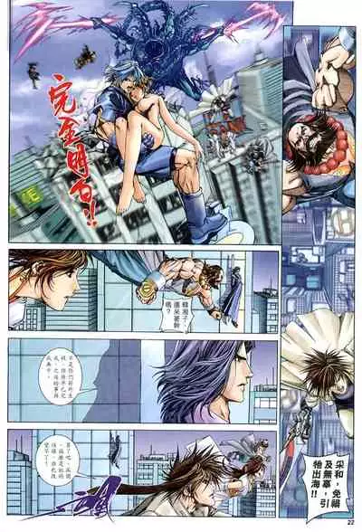 The Eight Immortals Saint Legend