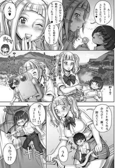 そうだ、シ ュリ学園にいこう