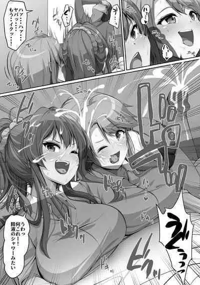 Giri no Hahako ni Semararemashite