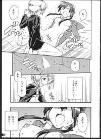 (C75) [Hetalearts (BLACKHEART)] SCHWESTER (Strike Witches)