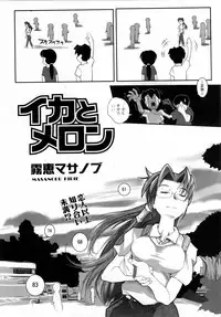 COMIC AUN 2006-04 Vol. 119