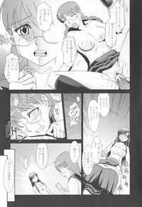 [Nakatsukasa Shou] Susume !! Binkan Shinbunbu