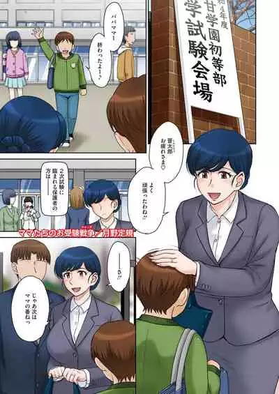 COMIC HOTMiLK Koime Vol.33