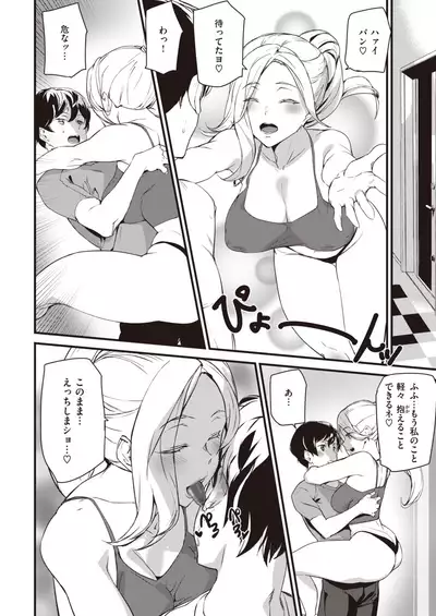 COMIC Kairakuten 2020-09