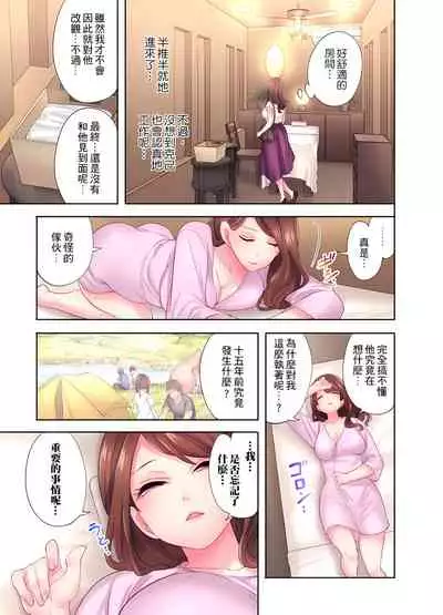[みやむ] 人妻的性愛按摩療程。～在他的熟練技巧下調教成高潮連連的淫亂身體～ 1-5話