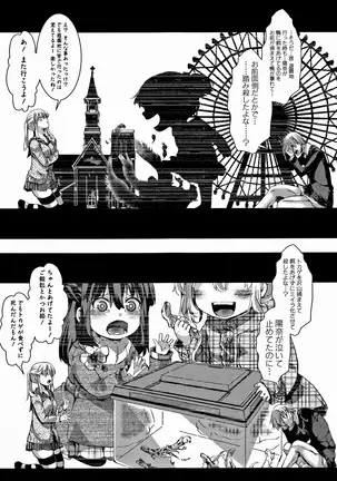 Daien jou - Ikare Ikasare Yuki Ikare -