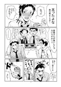 [Nanana] Dojima Adachi Erotic Comic (11 Pages)