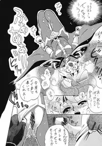 [E Gap (Ero Satomi)] Konya mo Abarechauzo (Slayers) [Digital]