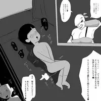 Maou Gundan ga Semete Kita