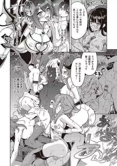 [Tamon Ketsuyuki] Akuma demo Asobi desu [Digital]