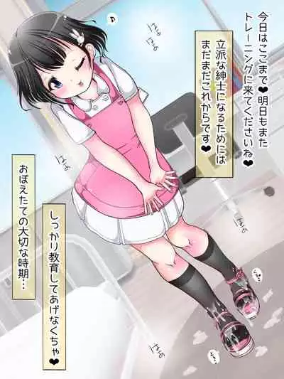[Oneashi (Oneashi.)] OneShota Ashikoki Seikyouiku!? Nurse no Ashikoki Shasei Shidou