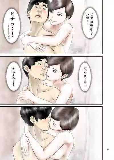 Akogare no Hito wa Mou Owari! 3