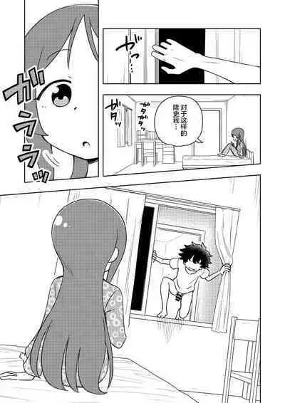 [Arimuland (Ari and Mura)] Karakaikko ni Saimin Kaketara [Chinese] [便宜汉化组] [Digital]