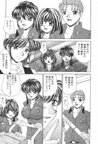 [Nekojima Lei] Kyonyuu de Gatten!