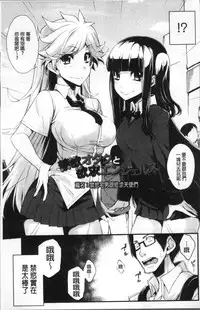 [SAKULA] Koakuma Kanojo no Sex Jijou. [Chinese]