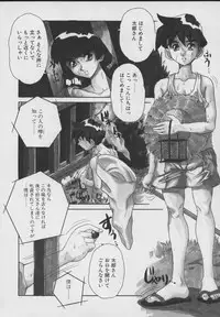 [Juubaori Mashumaro] Gehenna