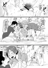 [Yasson Yoshiyuki] No Count (Yowamushi Pedal) [Chinese] [theoldestcat汉化] [Digital]