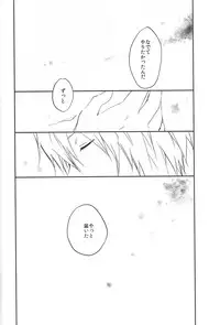 [pool (Mizushima Eco)] Marude Futari Dake no Sekai (Natsume's Book of Friends)