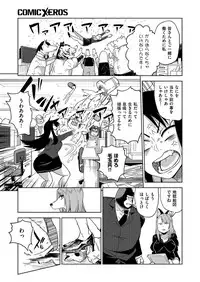 COMIC X-EROS #55 [Digital]