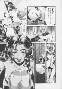 [Kudara Naizou] Quo Vadis -Kakusei-