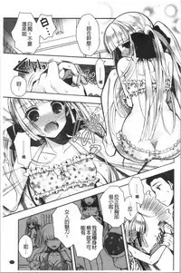 Hatsukoi Melty - Melty First Love