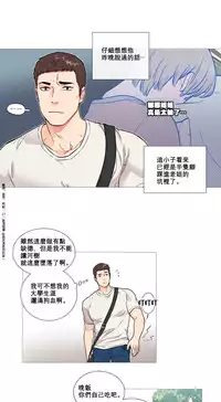[The Jinshan] Sadistic Beauty Ch.1-19 [Chinese] [17汉化]