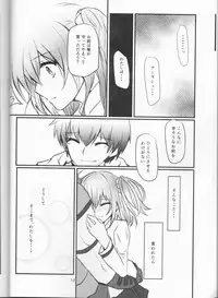 (HaruCC22) [Kaminamin (Ayagawa Kamina)] More Deep (Fate/Grand Order)