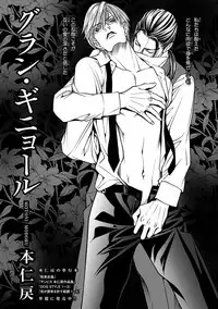 [Anthology] Pink Gold 5