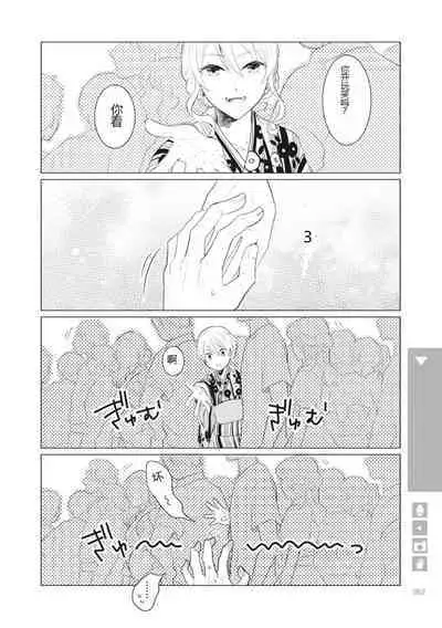 Nyotaika Plus Kanojo