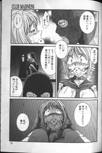 [MAC-V] Tousaku Chudoku