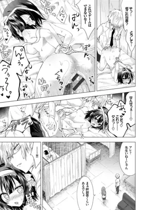 Shojo Holic - Virgin-holic