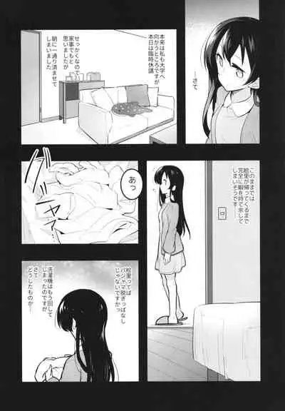 Kyou wa Watashi ga Surun desu