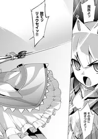 [Namonashi] Maken no Kishi [Digital]