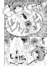 哉羅さまの日常玖