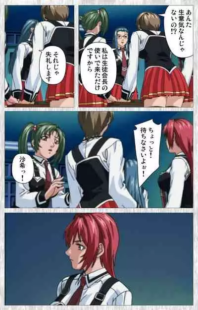 Bible Black Gaiden kanzenhan