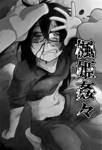 [Tsukusun] Egao Kankan