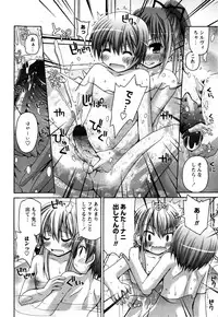 [Fujisaka Lyric] TRICK & TREAT!?