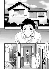 [Yamamoto Yammy] Nichijo bitchi seitaikansatsu [Chinese]