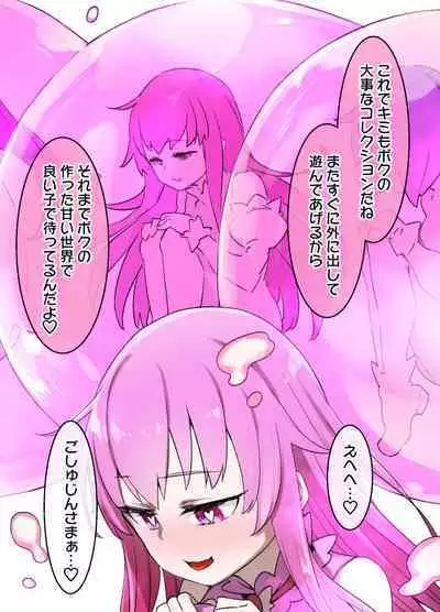 Mahou Shoujo Saimin Dorei Pet-ka