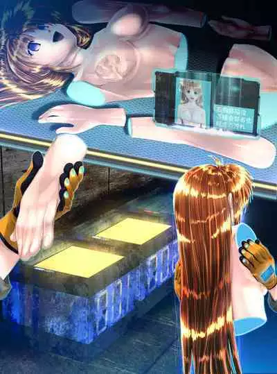 Uchuu no Mannequin Keikaku