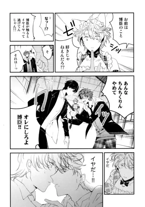 Josou Maid wa Sakaraenai