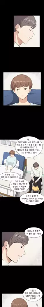 Stockholm Syndrome Ch.1-18