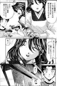 Monthly Vitaman 2013-07