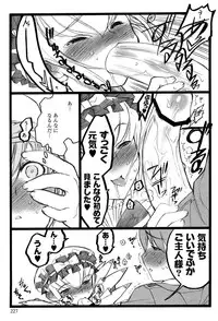 [Keuma] Ero-Figure (Jou)