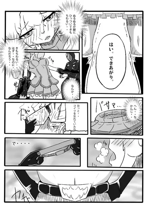 Rikaku Shoutai Aptituder "Bangaihen"