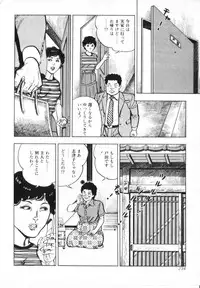 [Shirono Akira] Kanjuku Fujin