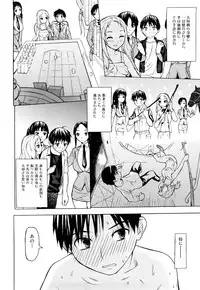 [Saba Satoru] Zutto Tsunagatta Mama