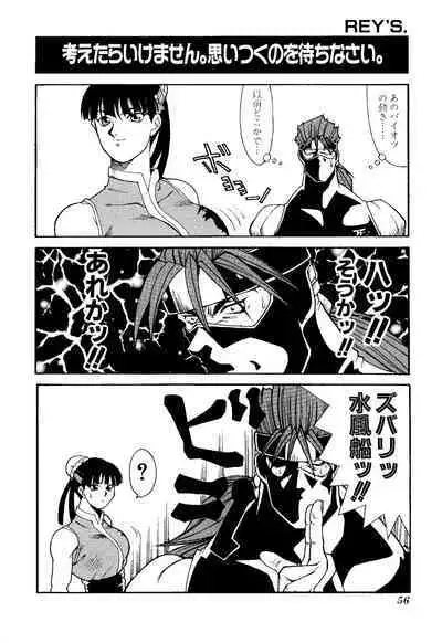 Game Gag 1P Comic: Dead or Alive Edition